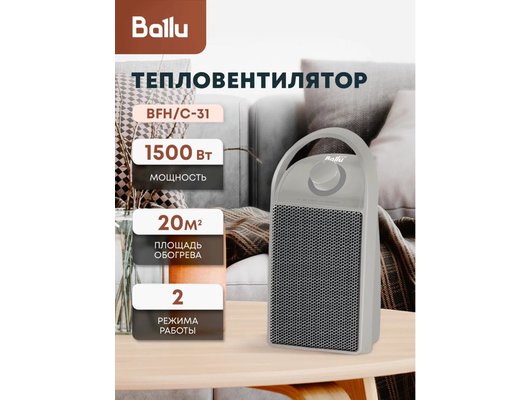 Тепловентилятор BALLU BFH/С-31